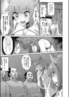 身籠り神社試し読み3ページ