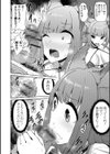 身籠り神社試し読み4ページ