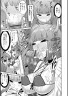 身籠り神社試し読み5ページ