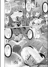 身籠り神社試し読み6ページ