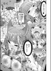 身籠り神社試し読み7ページ