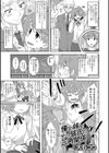 俺と妹とその彼氏の三角関係試し読み1ページ