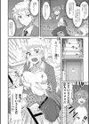 俺と妹とその彼氏の三角関係試し読み2ページ