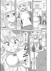 俺と妹とその彼氏の三角関係試し読み3ページ