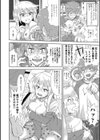 俺と妹とその彼氏の三角関係試し読み4ページ