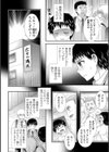 大きいことはいいことだ！？試し読み2ページ
