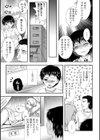 大きいことはいいことだ！？試し読み3ページ