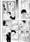 大きいことはいいことだ！？試し読み4ページ