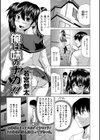 俺は妹のナカ！！試し読み1ページ