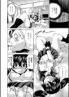 俺は妹のナカ！！試し読み2ページ