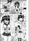 俺は妹のナカ！！試し読み3ページ