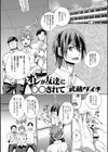 オレが友達に○○されて試し読み1ページ