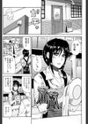 ビーナスラプソディ試し読み6ページ