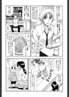 ビーナスラプソディ試し読み7ページ