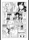 ビーナスラプソディ試し読み8ページ