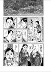 愛が飛び立つ北空交試し読み2ページ