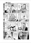 愛が飛び立つ北空交試し読み3ページ