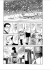 愛が飛び立つ北空交試し読み4ページ