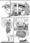 汗っカキなの試し読み3ページ