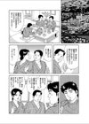 ぬす身どり試し読み2ページ