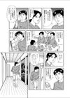 ぬす身どり試し読み3ページ