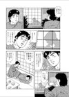 ぬす身どり試し読み4ページ