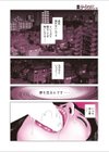 夢と現膣試し読み2ページ