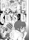 ひみつの練習試し読み3ページ