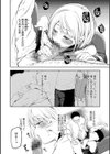 病めるときもこれを愛し試し読み4ページ