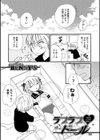 ラブラブドール試し読み1ページ
