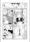 ラブラブドール試し読み3ページ