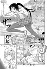 ラクロス沼試し読み1ページ