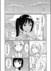 ラクロス沼試し読み2ページ