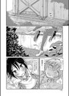 ラクロス沼試し読み4ページ