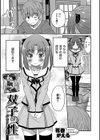 双子の性試し読み1ページ