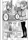 双子の性試し読み2ページ