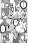 双子の性試し読み3ページ
