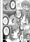 双子の性試し読み4ページ