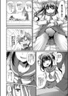 セーラーJKと…試し読み2ページ