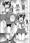 セーラーJKと…試し読み3ページ