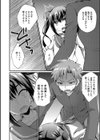 セーラーJKと…試し読み4ページ