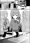 秘密の連結車両試し読み1ページ