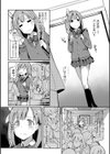 秘密の連結車両試し読み2ページ