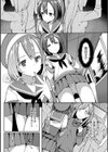 秘密の連結車両試し読み4ページ