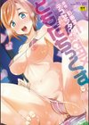 ともだちっくす試し読み1ページ