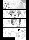 ともだちっくす試し読み7ページ