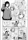 ともだちっくす試し読み10ページ
