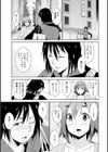 ともだちっくす試し読み13ページ