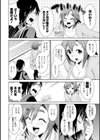ともだちっくす試し読み14ページ