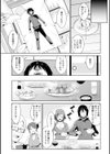 ともだちっくす試し読み15ページ